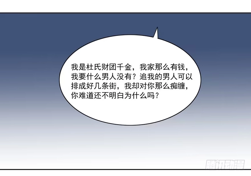 《生生相错》无情的你 第2页