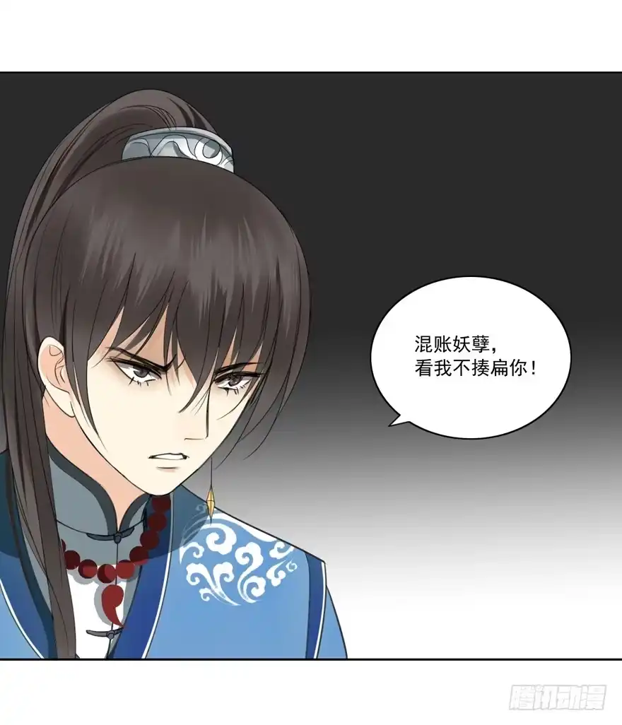 《生生相错》无情的你 第67页