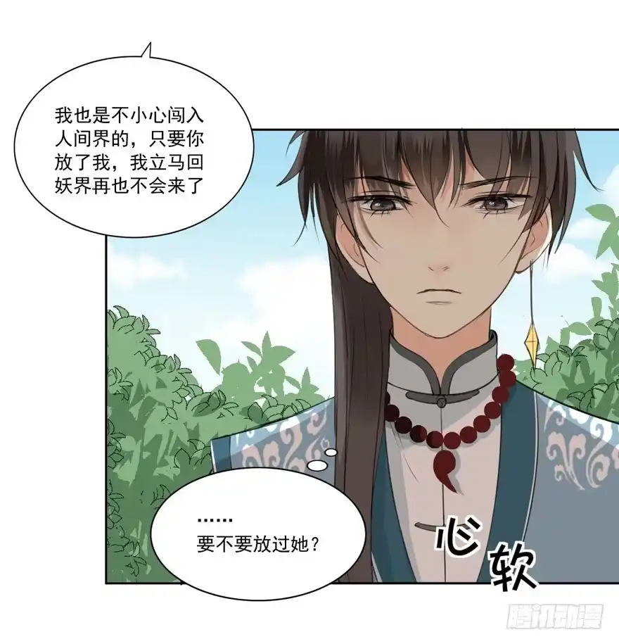 《生生相错》无情的你 第57页
