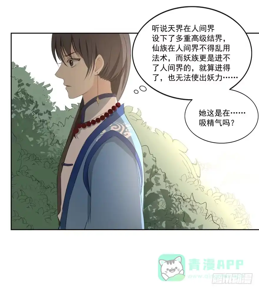 《生生相错》无情的你 第46页