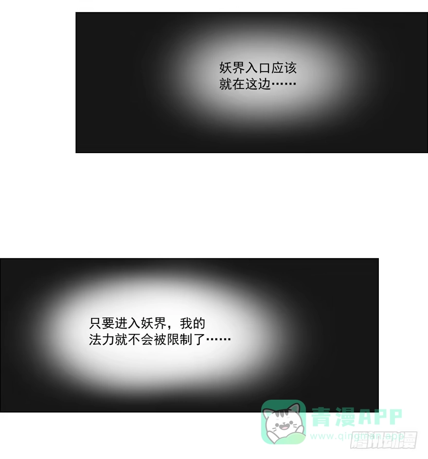 《生生相错》无情的你 第71页
