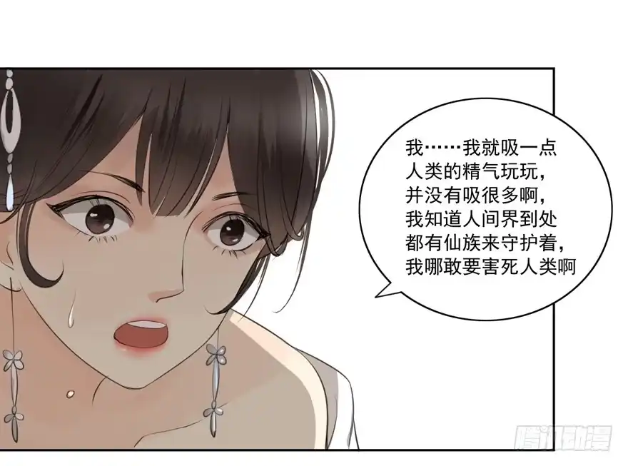 《生生相错》无情的你 第52页