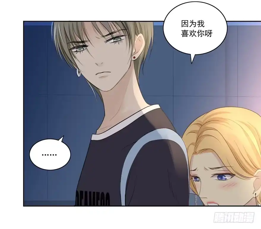《生生相错》无情的你 第3页