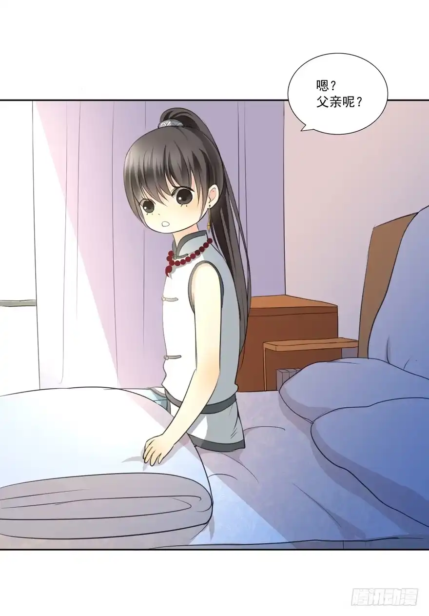 《生生相错》无情的你 第33页