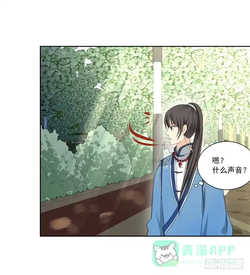 《生生相错》无情的你 第41页
