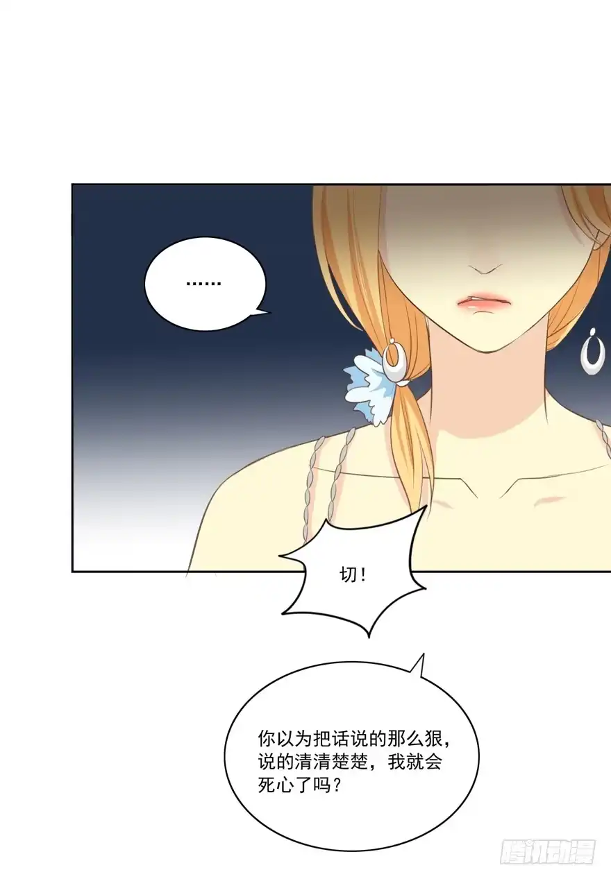 《生生相错》无情的你 第7页