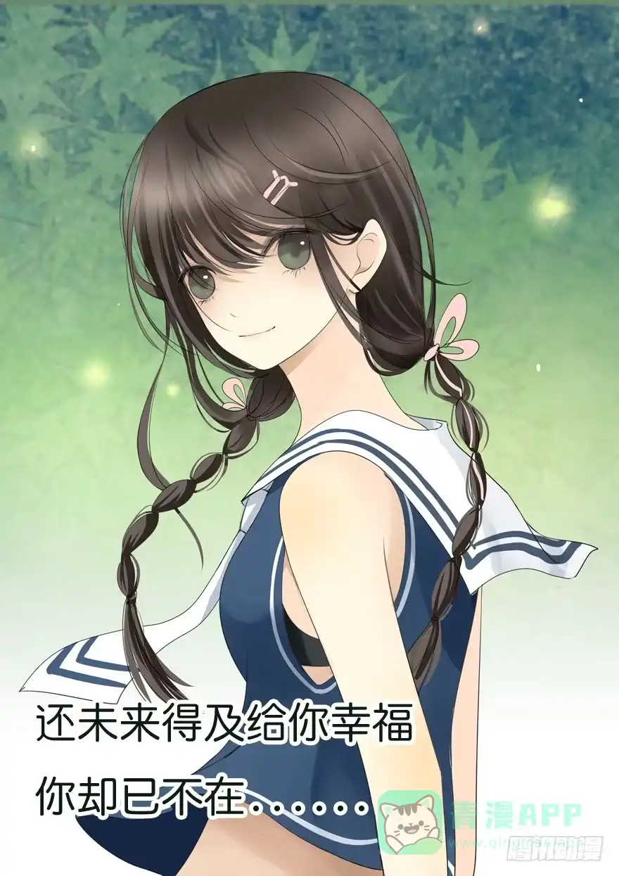 《生生相错》无情的你 第76页