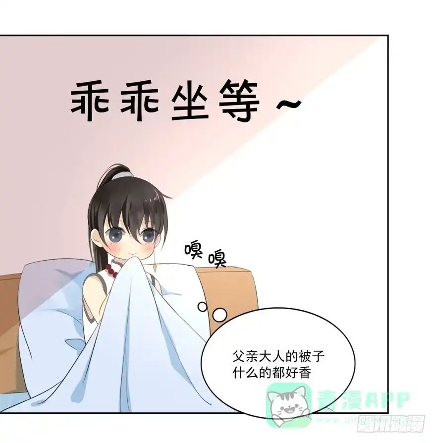 《生生相错》无情的你 第26页