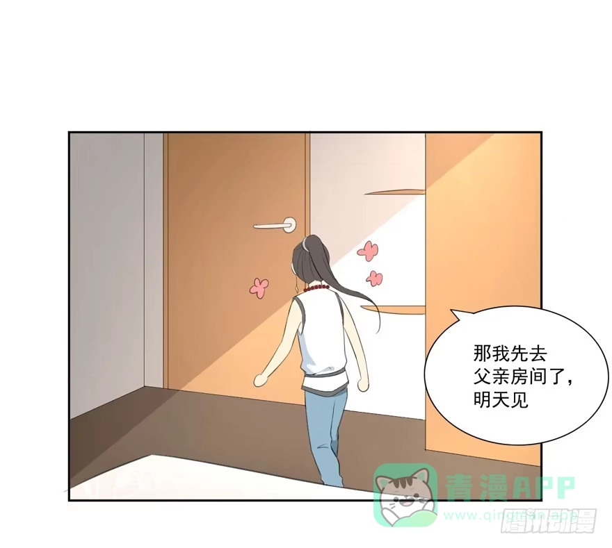 《生生相错》无情的你 第21页