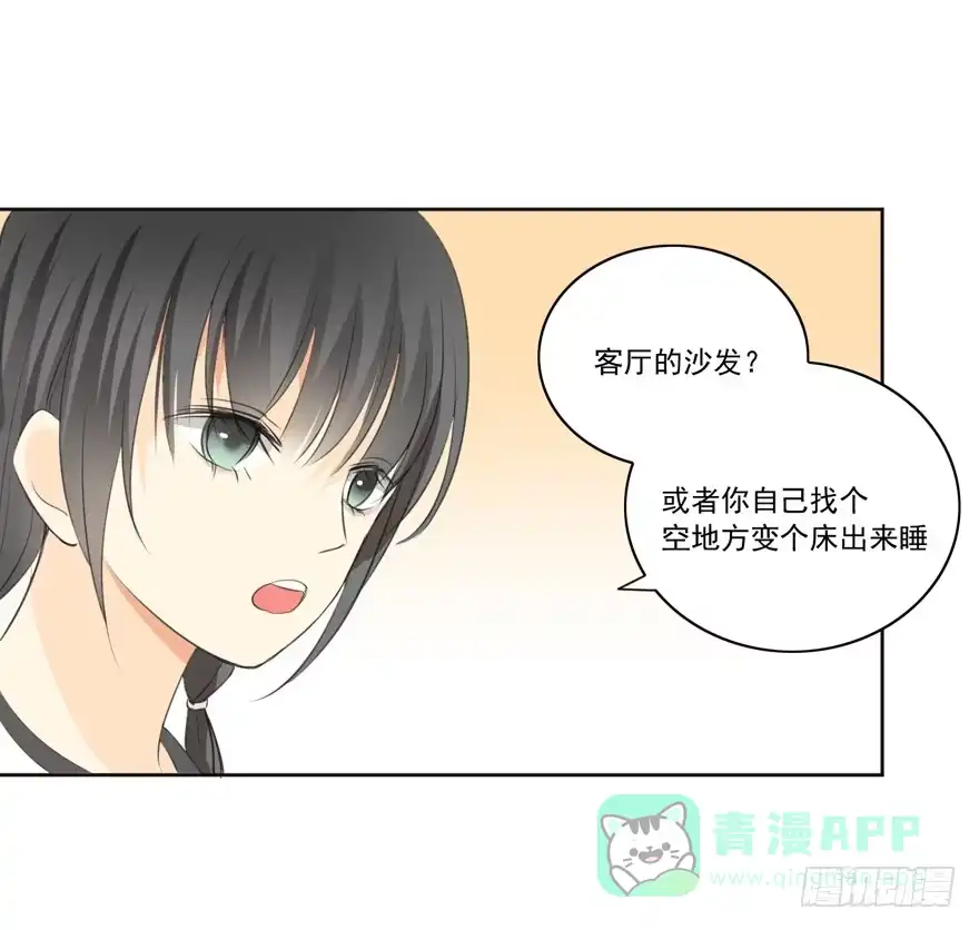 《生生相错》无情的你 第16页