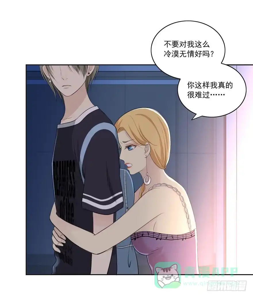 《生生相错》无情的你 第1页