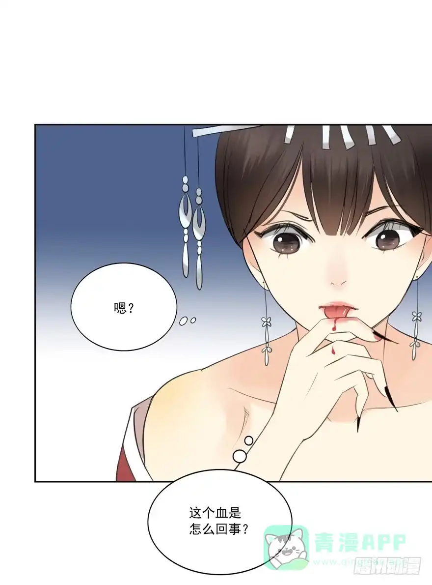 《生生相错》无情的你 第66页