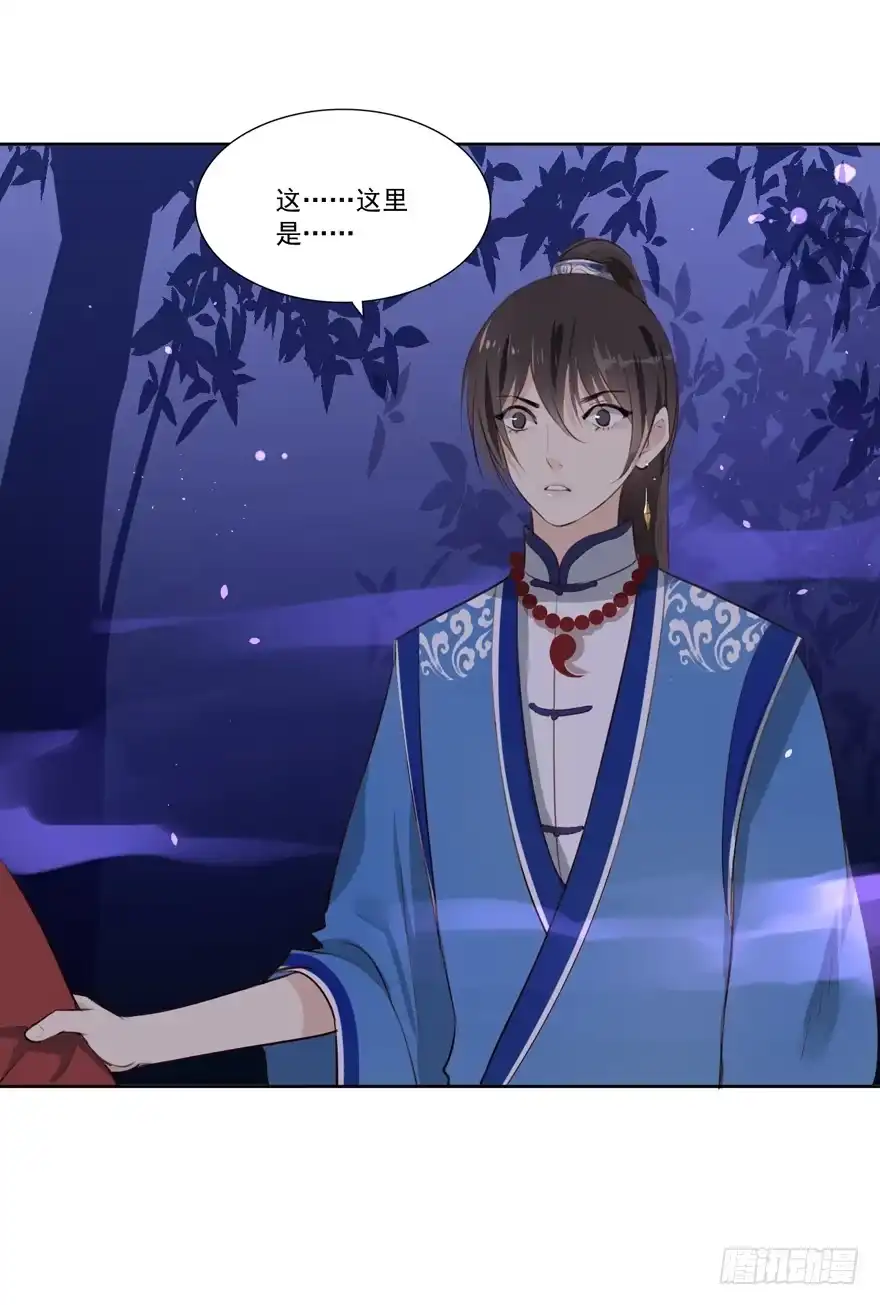 《生生相错》妖界 第3页