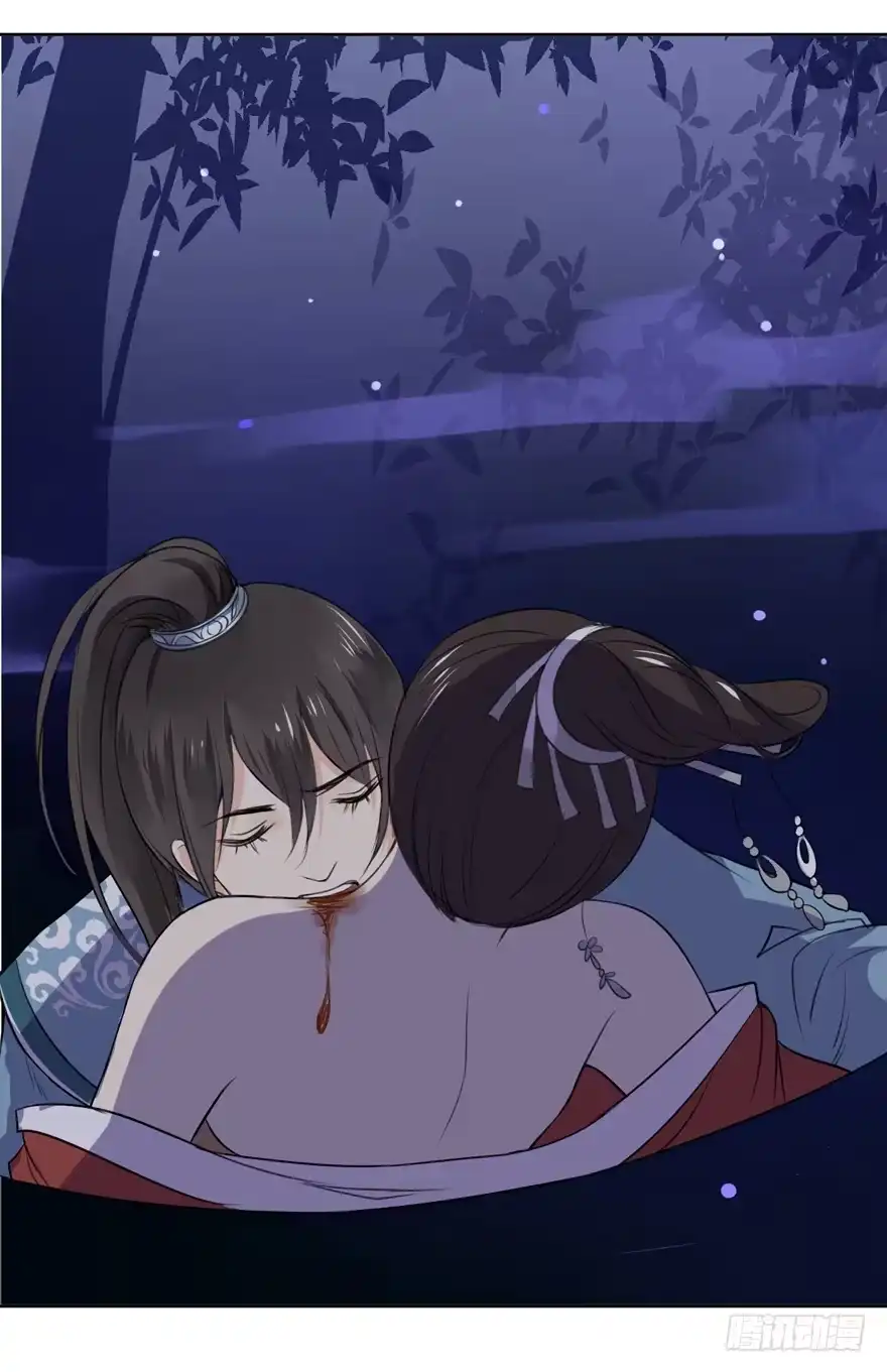 《生生相错》妖界 第19页