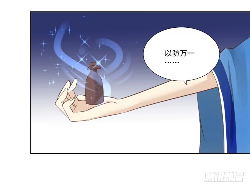 《生生相错》妖界 第12页
