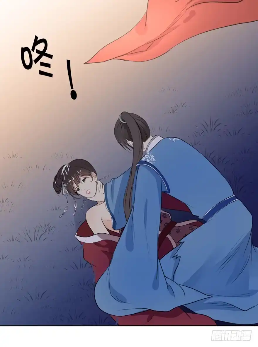 《生生相错》妖界 第7页