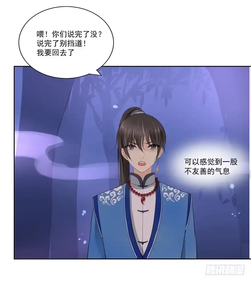 《生生相错》引 第22页