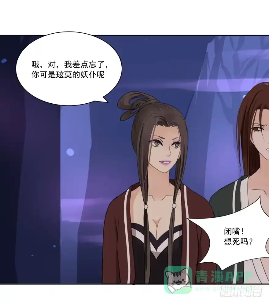 《生生相错》引 第21页