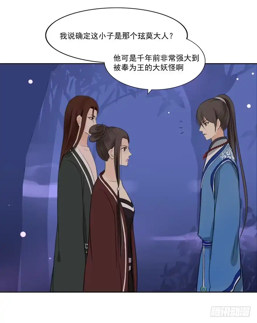 《生生相错》引 第19页