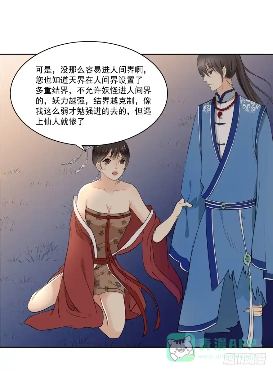 《生生相错》引 第1页
