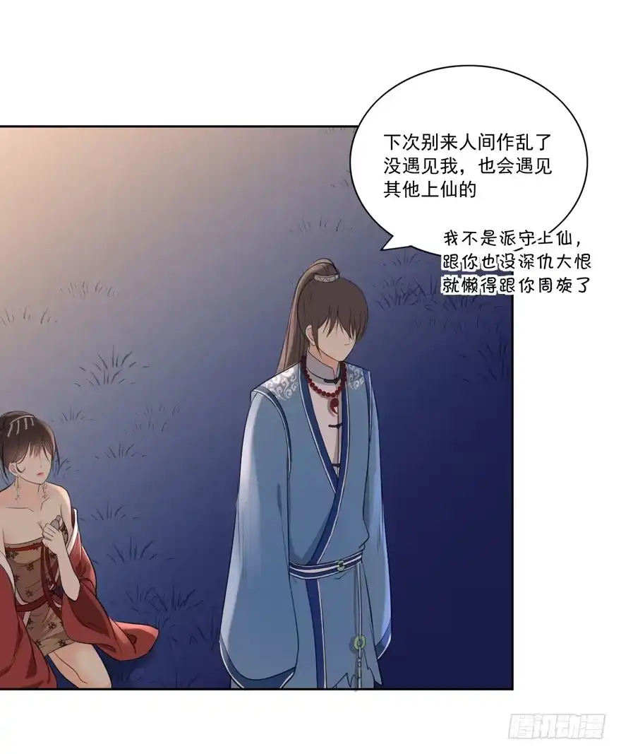 《生生相错》引 第8页