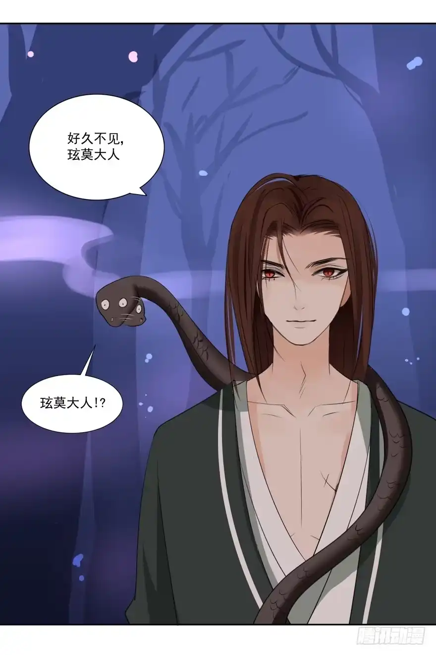 《生生相错》引 第10页