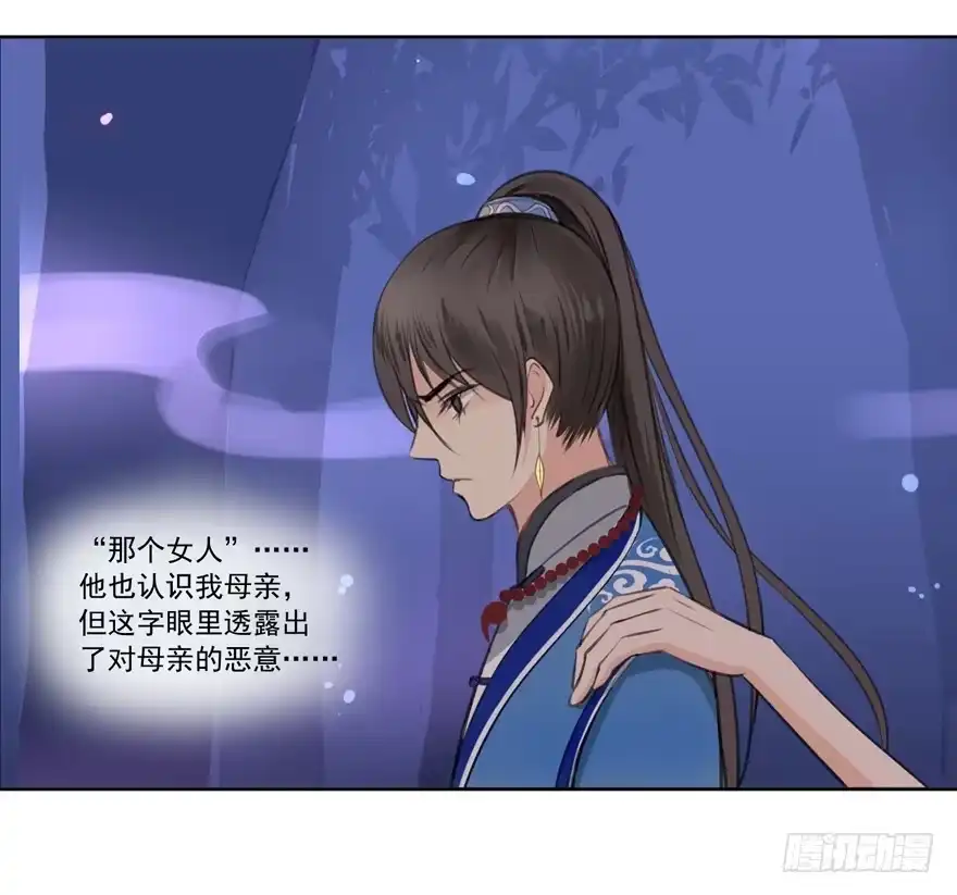 《生生相错》引 第28页