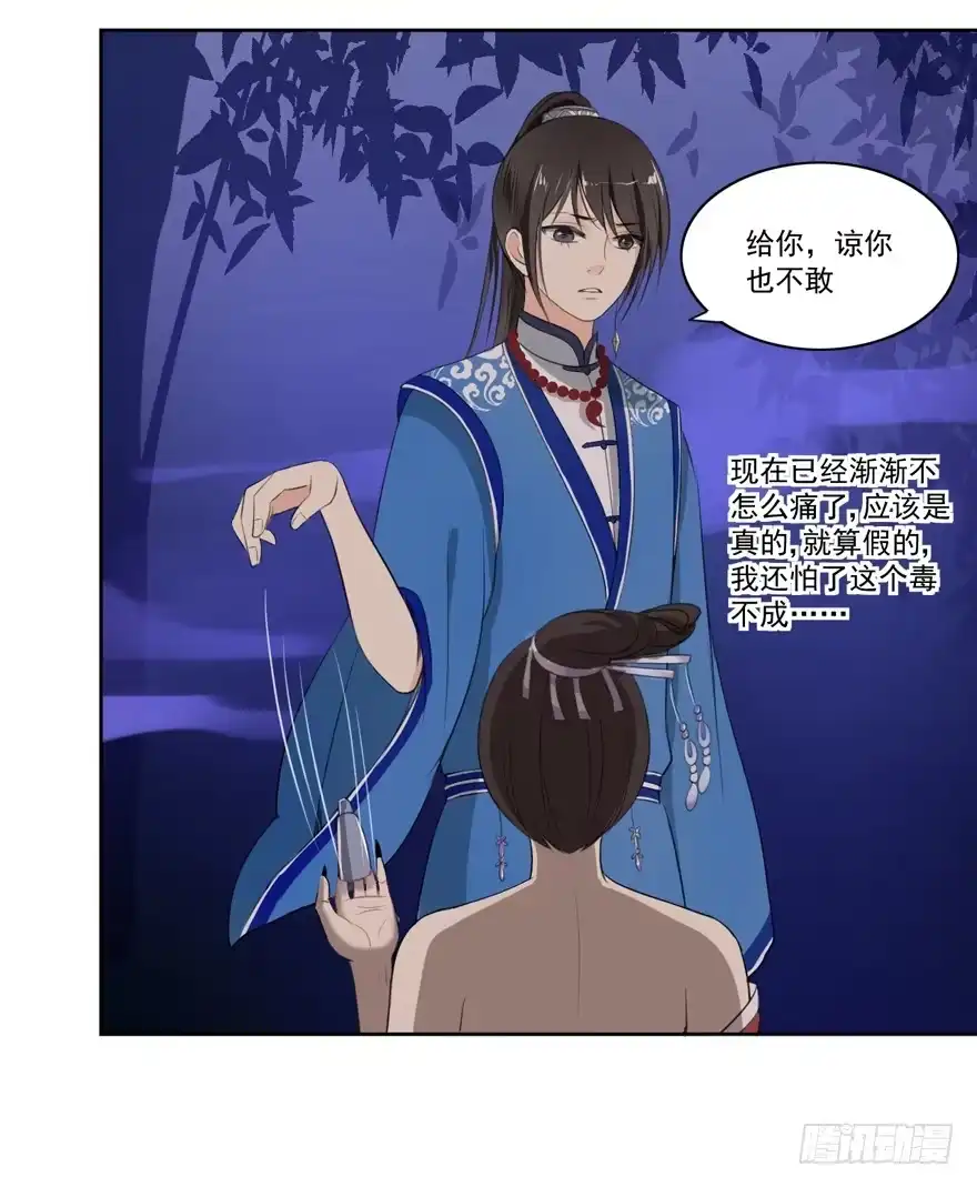 《生生相错》引 第7页