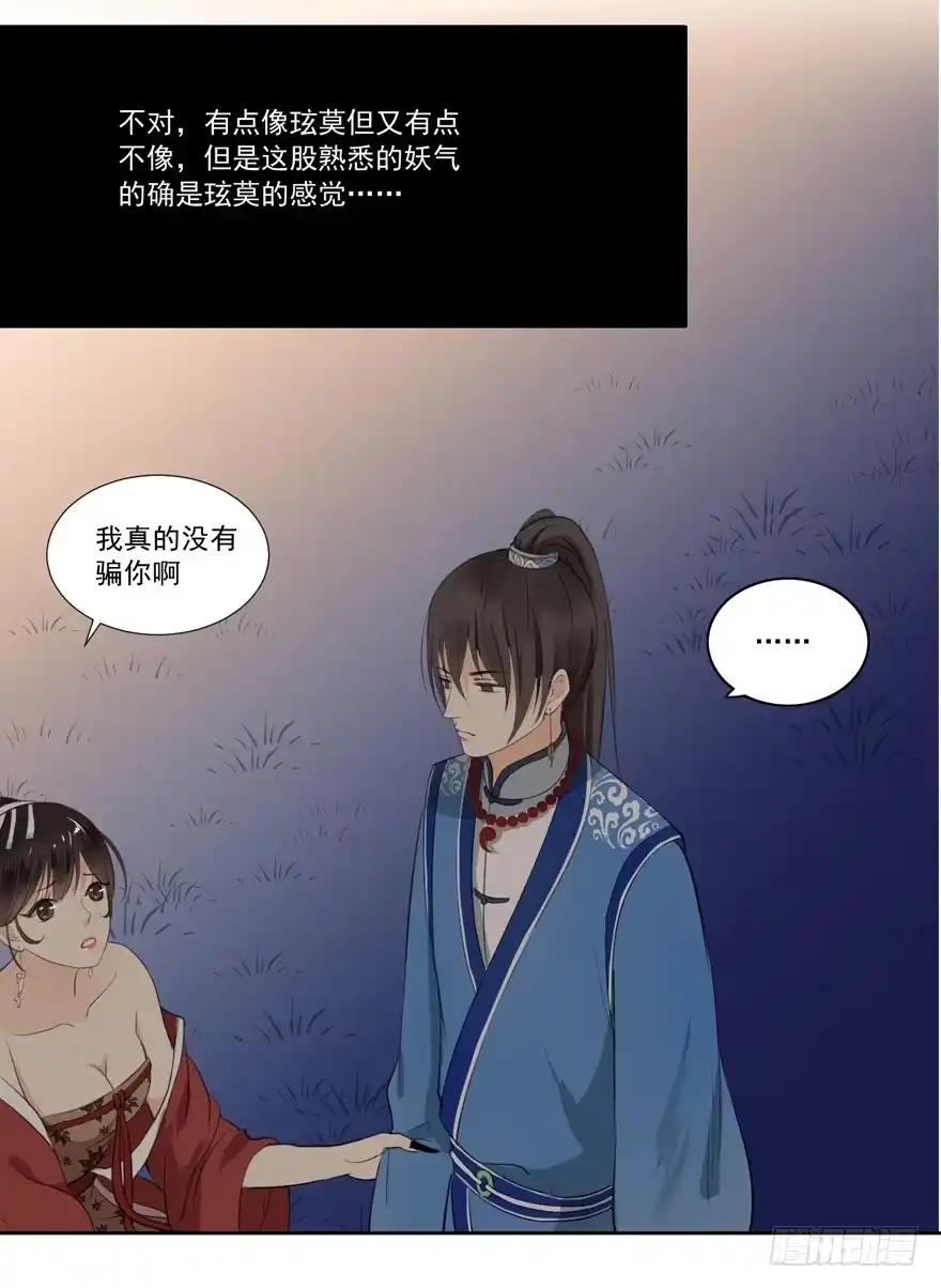 《生生相错》引 第5页