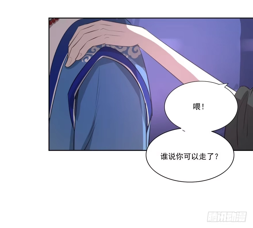 《生生相错》引 第24页