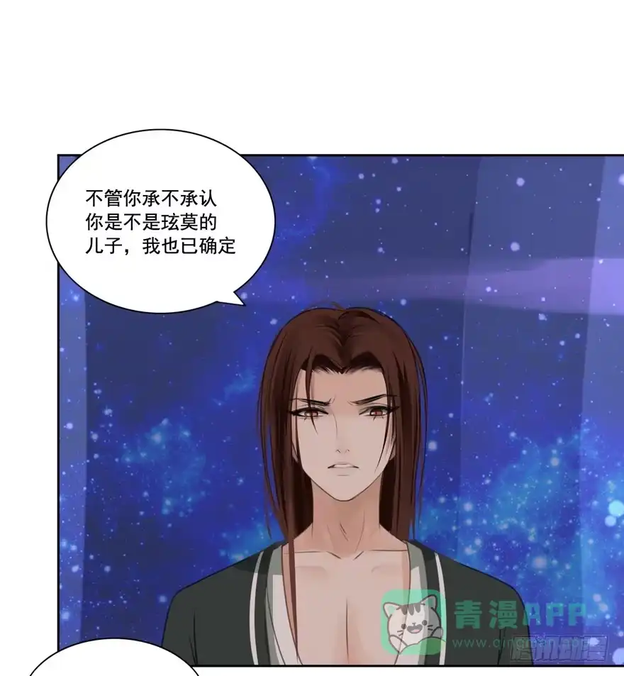 《生生相错》引 第41页