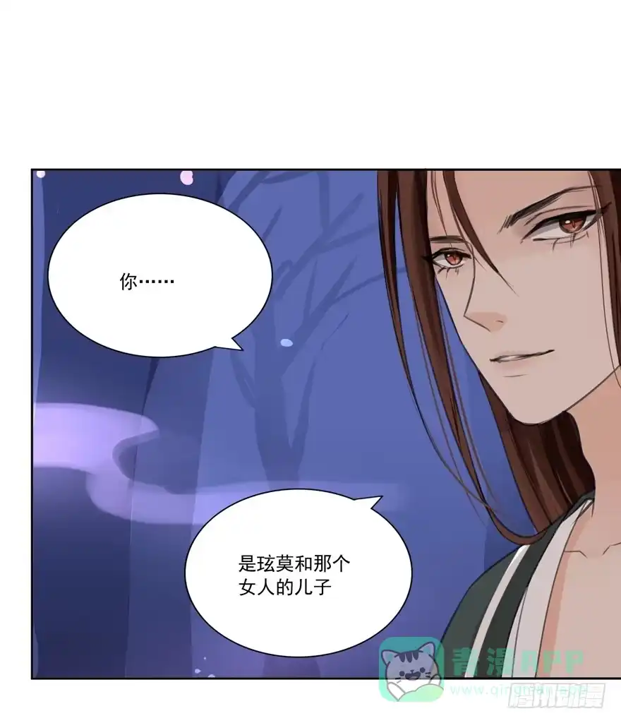 《生生相错》引 第26页