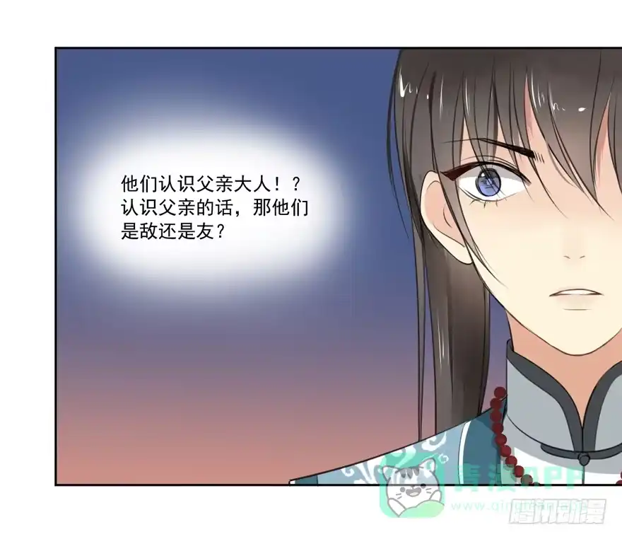 《生生相错》引 第11页