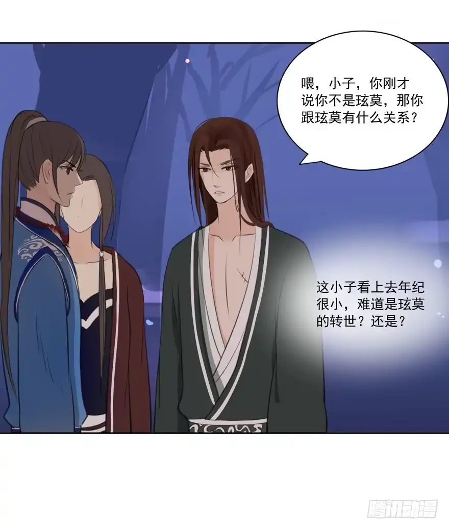 《生生相错》引 第17页