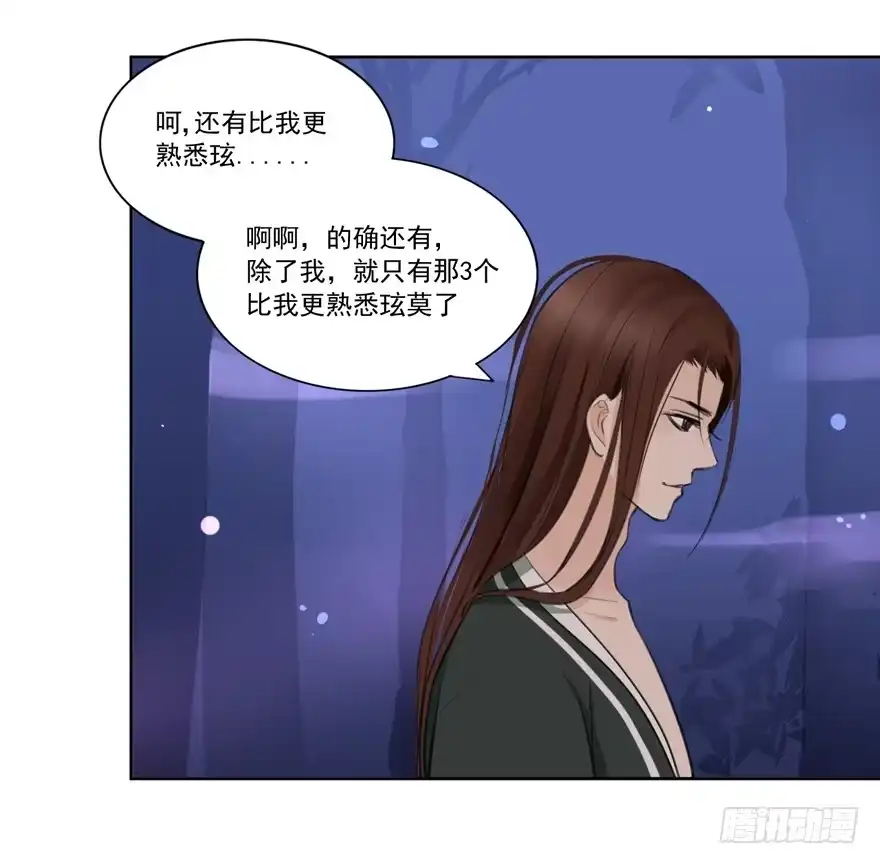 《生生相错》引 第20页