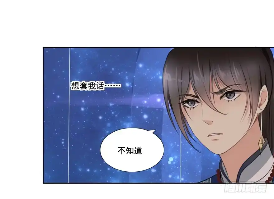 《生生相错》引 第43页