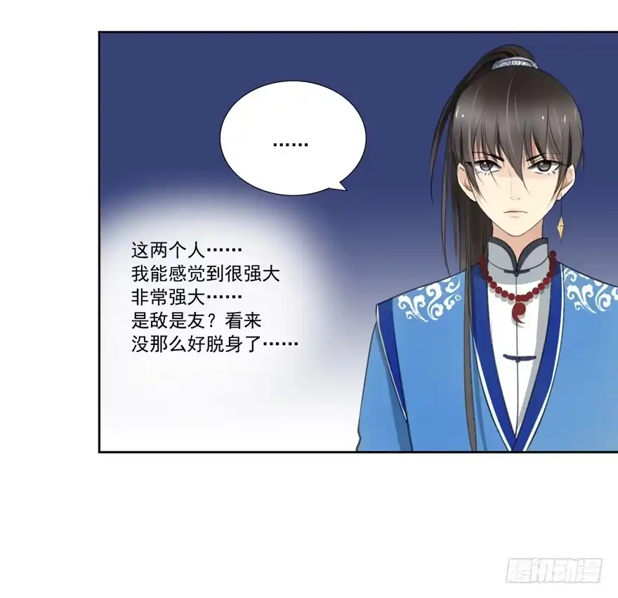 《生生相错》引 第18页