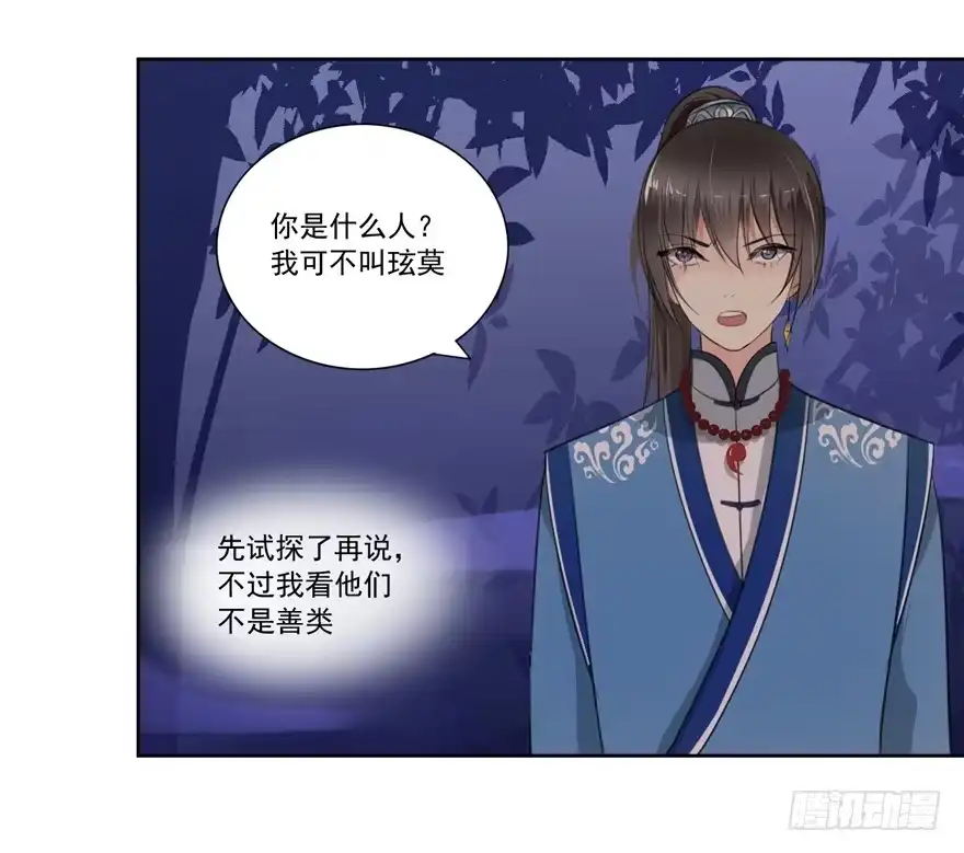 《生生相错》引 第12页