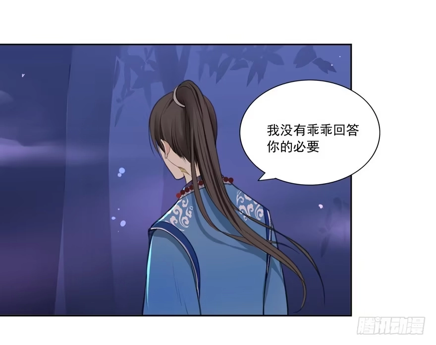 《生生相错》引 第30页