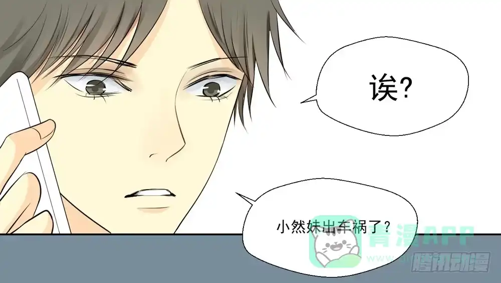 《生生相错》没钱、朋友 第21页