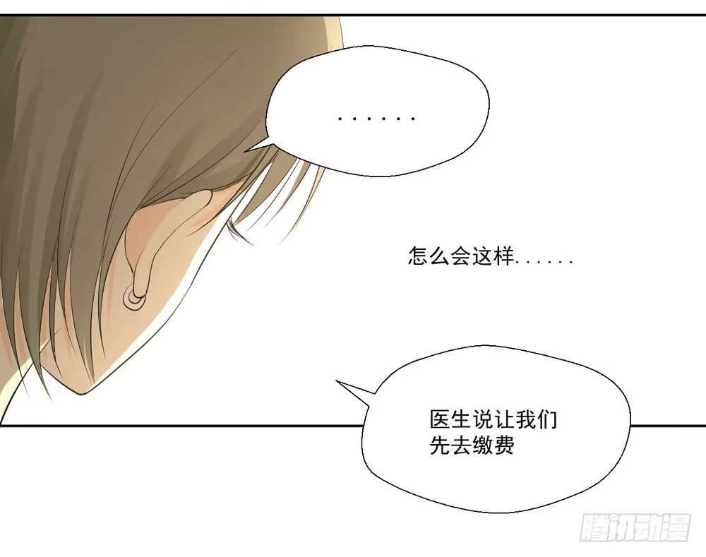 《生生相错》没钱、朋友 第13页