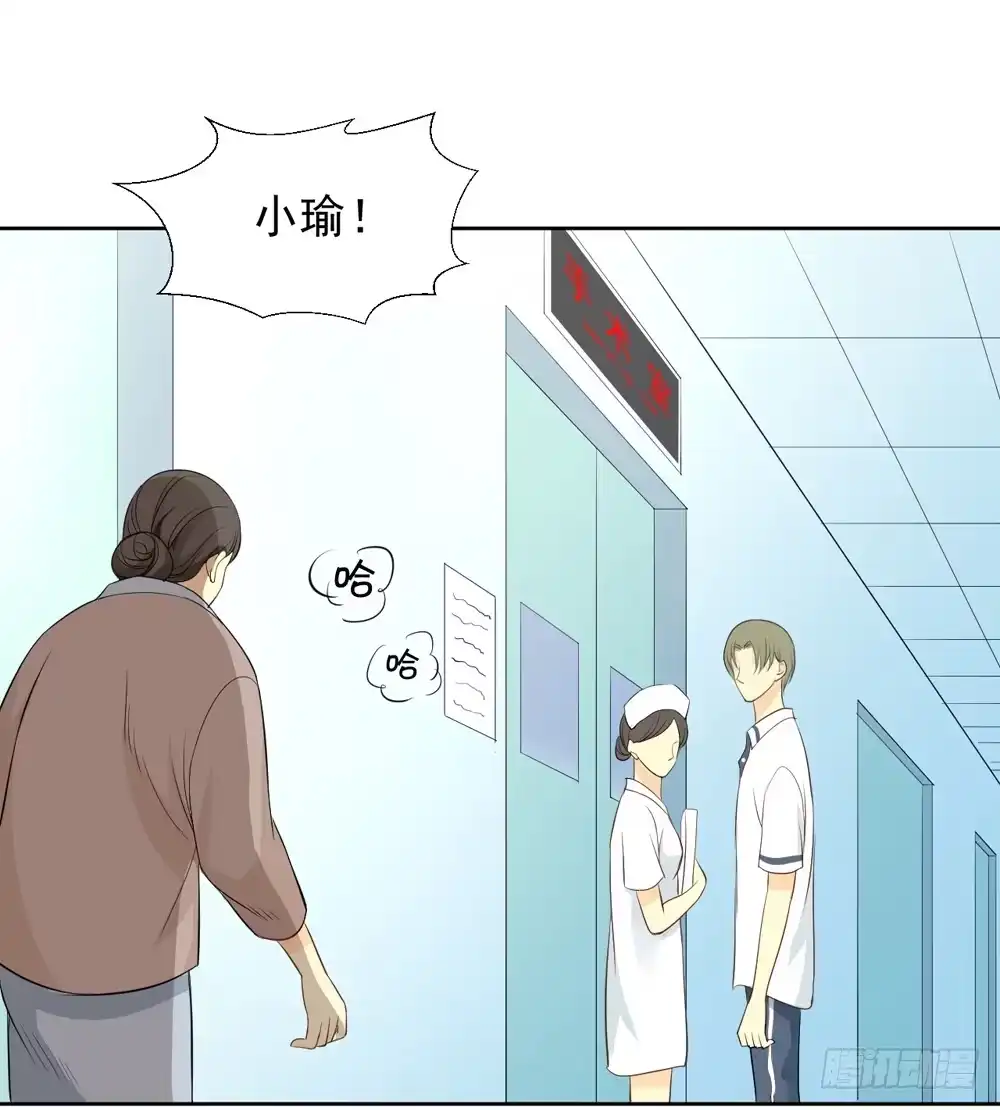 《生生相错》没钱、朋友 第9页