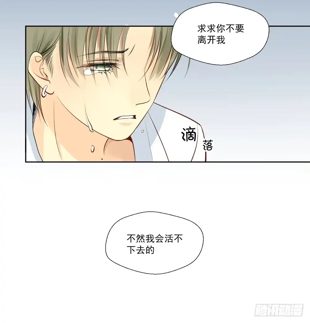 《生生相错》没钱、朋友 第50页