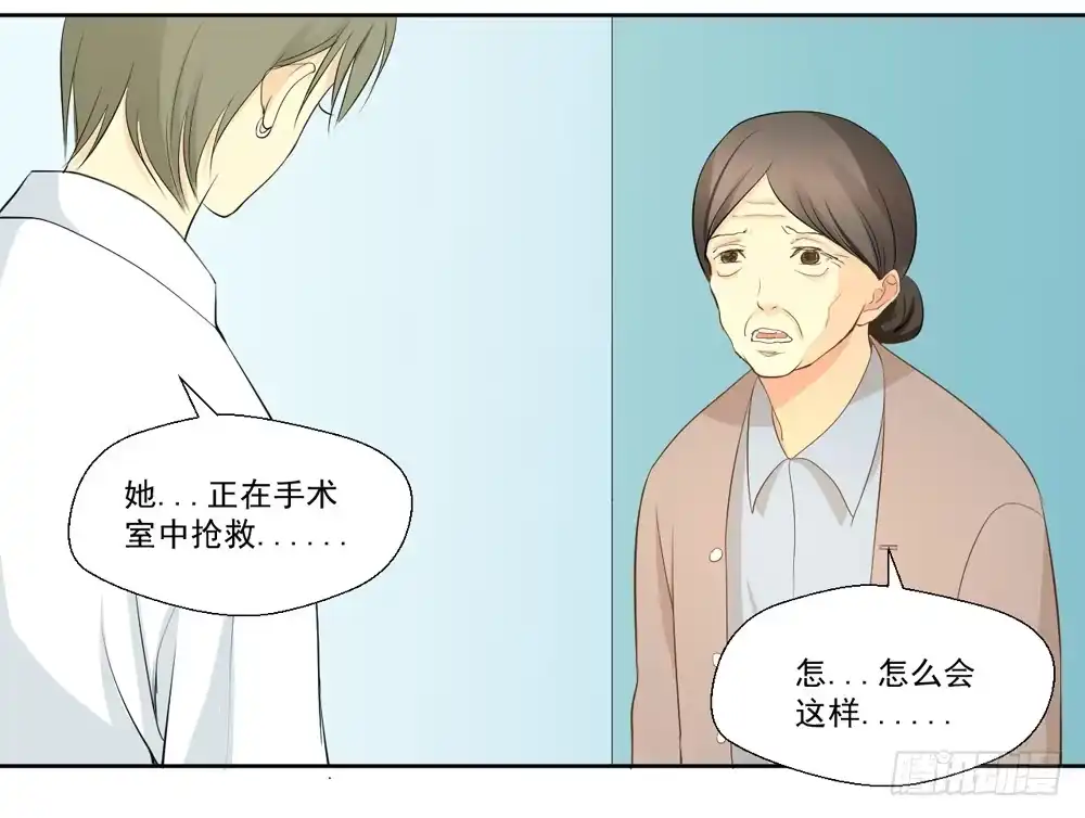 《生生相错》没钱、朋友 第12页