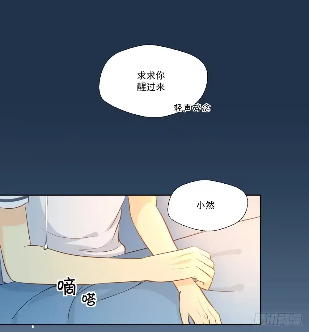 《生生相错》没钱、朋友 第48页