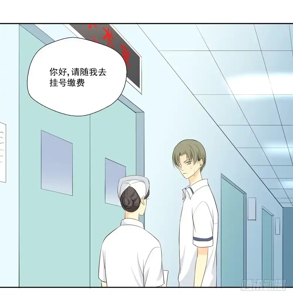 《生生相错》没钱、朋友 第7页