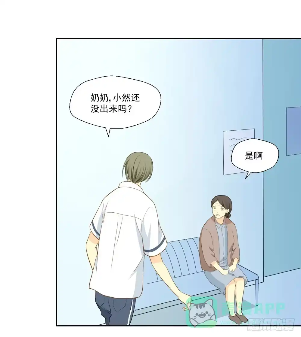 《生生相错》没钱、朋友 第31页