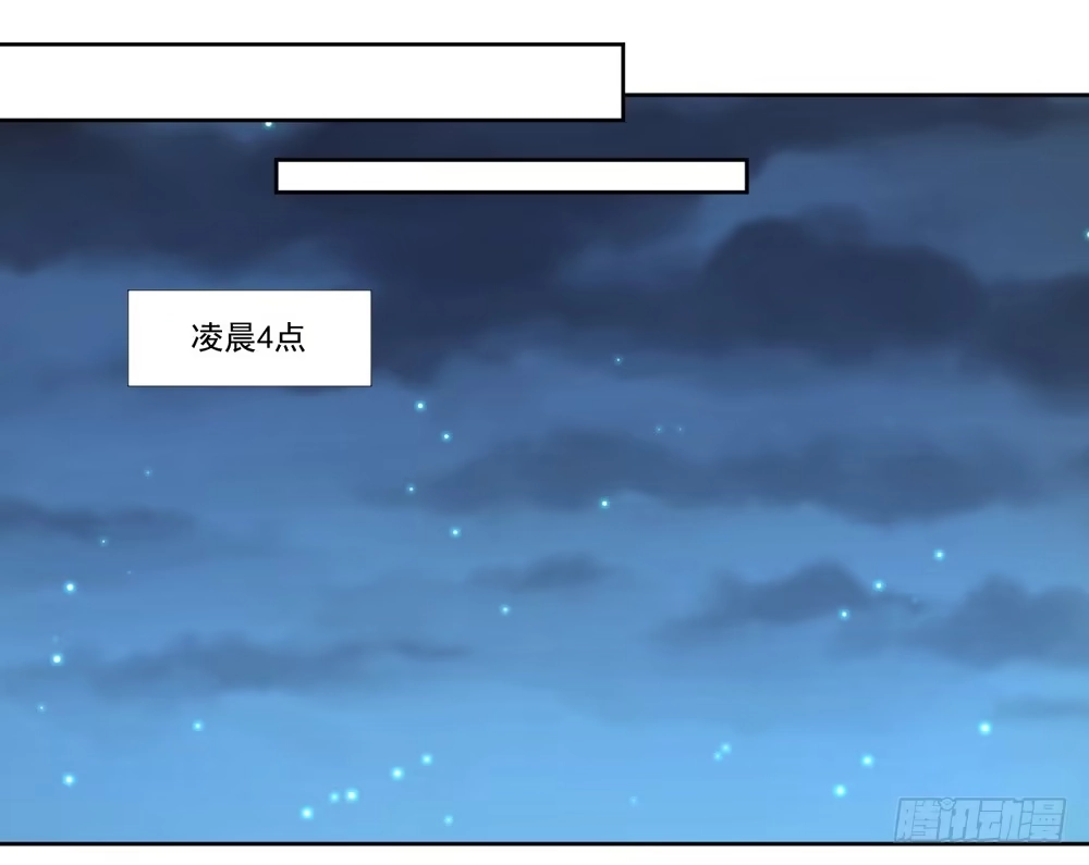 《生生相错》没钱、朋友 第44页