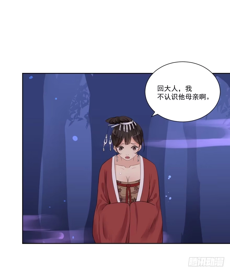 《生生相错》霖儿之劫 第33页