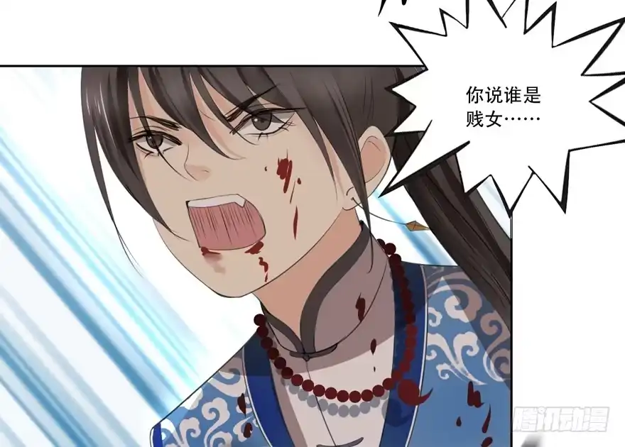 《生生相错》霖儿之劫 第18页